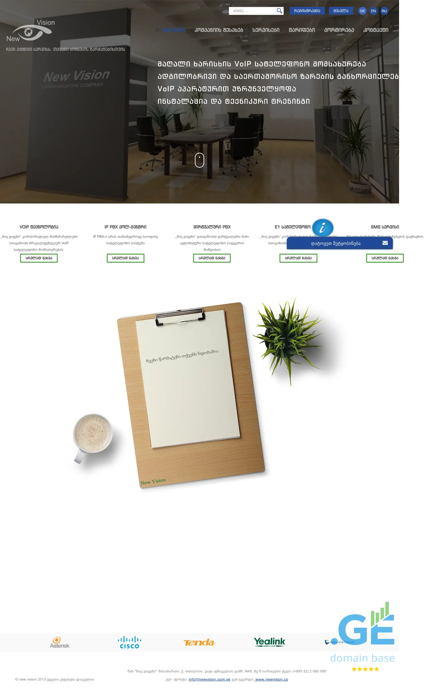 Screenshot of the site new-vision.ge