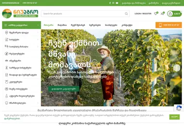 newagro.ge-ის ეკრანის სურათი