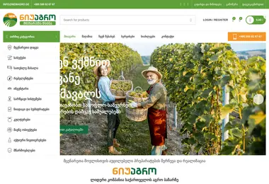 Screenshot of newagro.ge