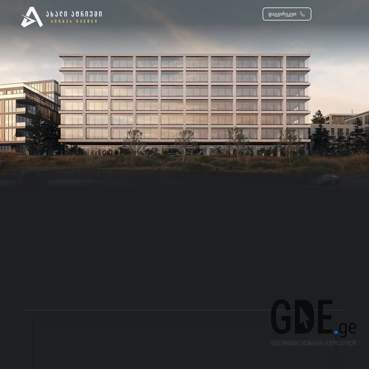 Screenshot of the site newatrium.ge at 2025-12-19