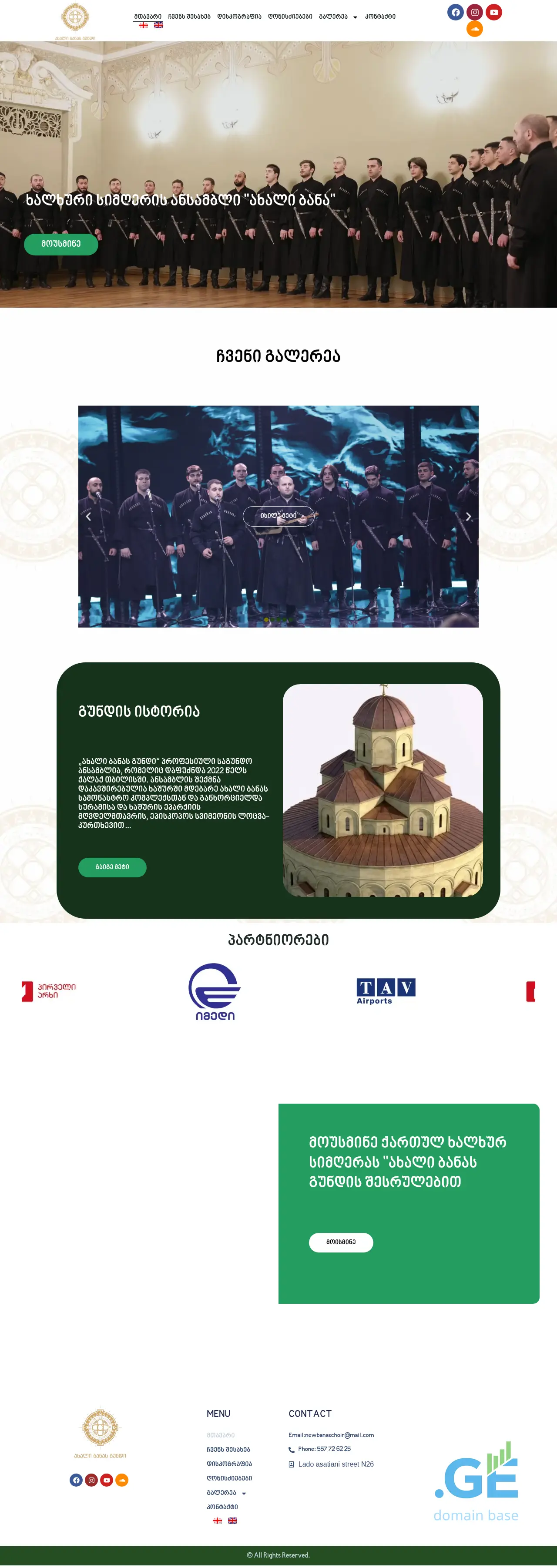 Screenshot of the site newbana.ge