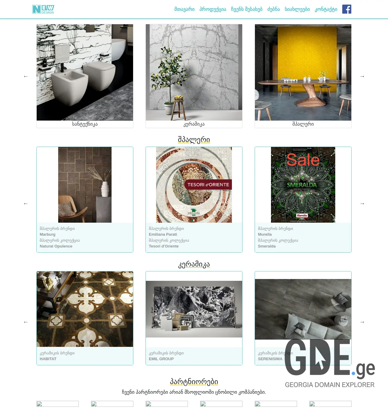 Screenshot of the site newdesign.ge at 2025-12-01