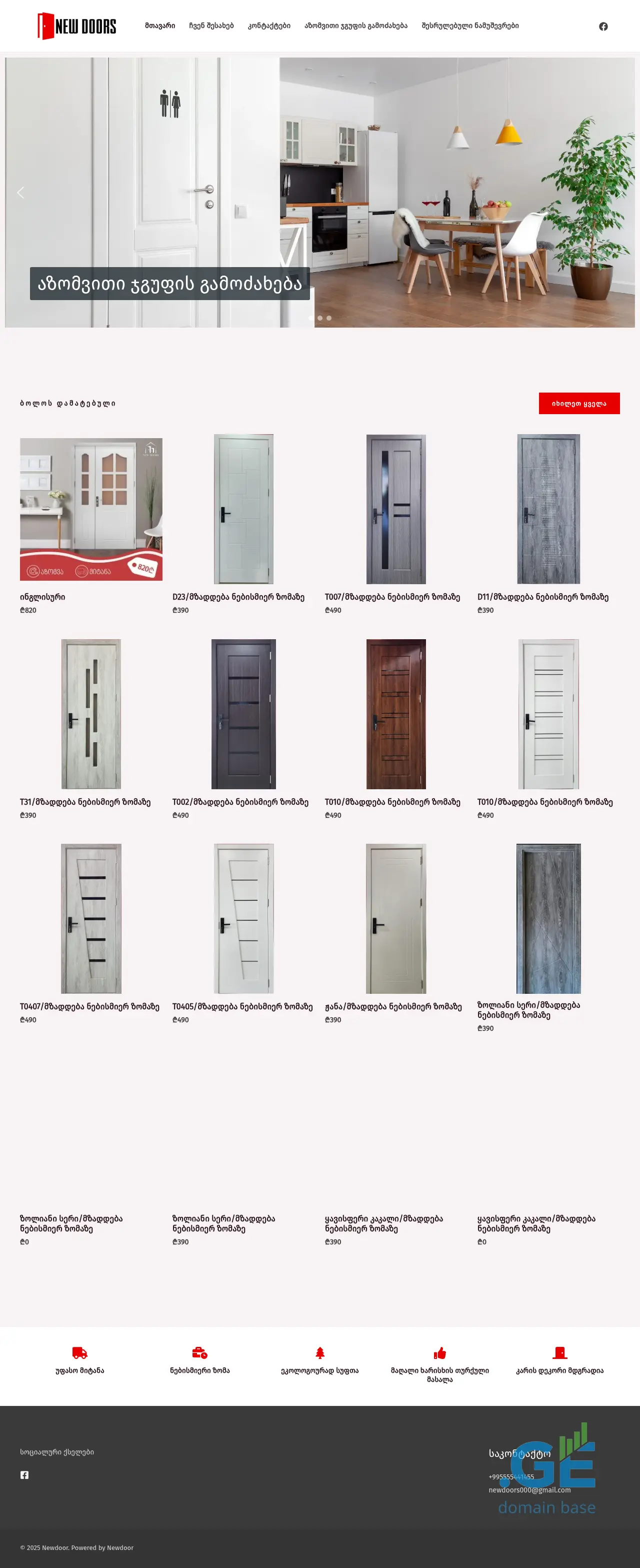 Screenshot of the site newdoor.ge
