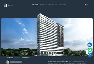 newgroup.ge-ის ეკრანის სურათი