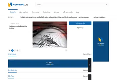 Скриншот newinfo.ge