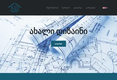 Screenshot of newintexdesign.ge