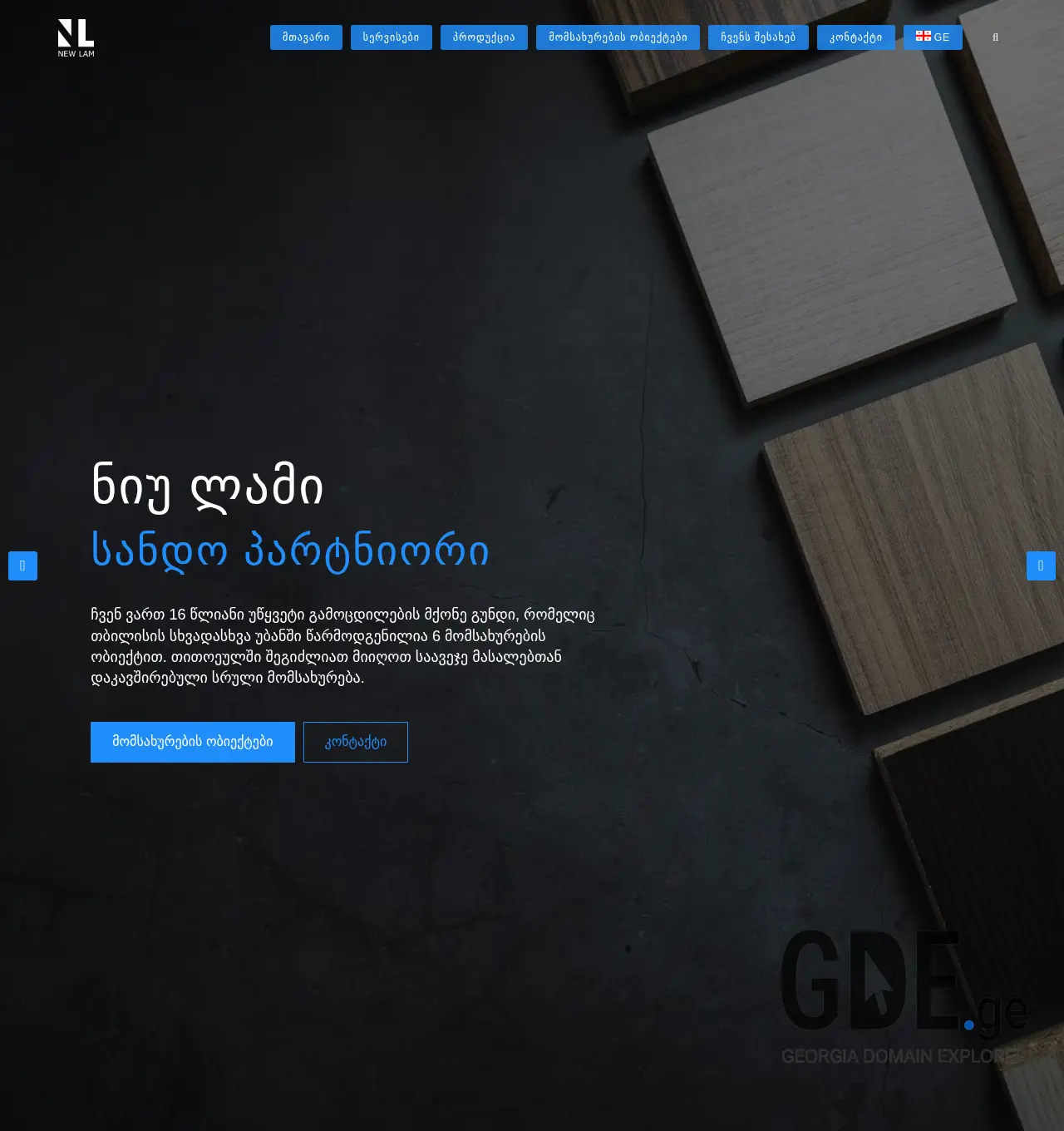 Screenshot of the site newlam.ge at 2025-12-03