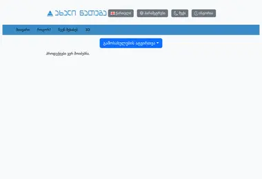 Preview from 12.12.2025