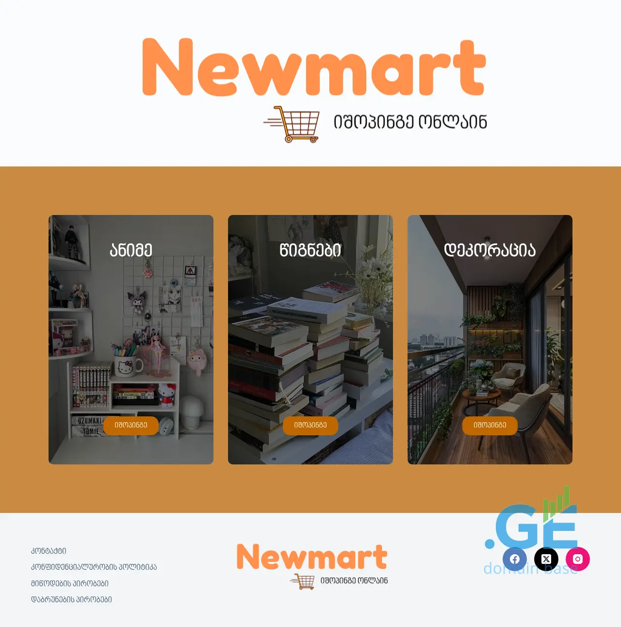 Screenshot of the site newmart.ge