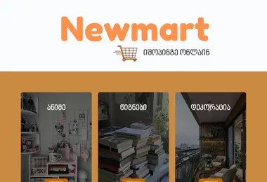 Скриншот newmart.ge