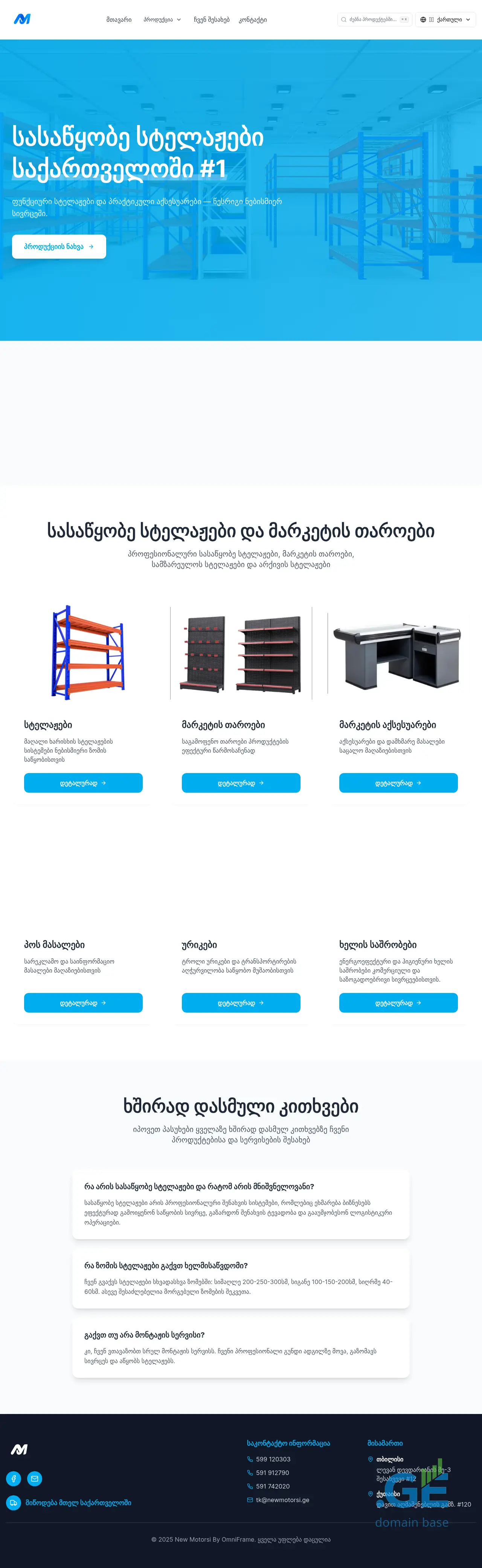 Screenshot of the site newmotorsi.ge