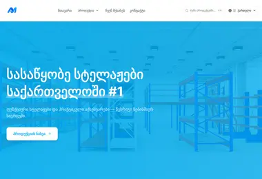 newmotorsi.ge-ის ეკრანის სურათი