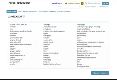 Скриншот newms.ge