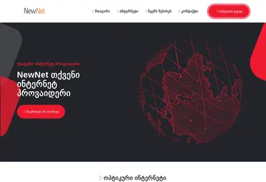 Screenshot of newnet.ge