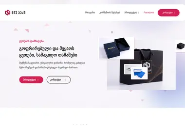 Скриншот newpack.ge