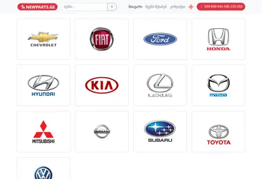 newparts.ge-ის ეკრანის სურათი
