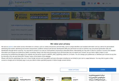newpost.ge-ის ეკრანის სურათი