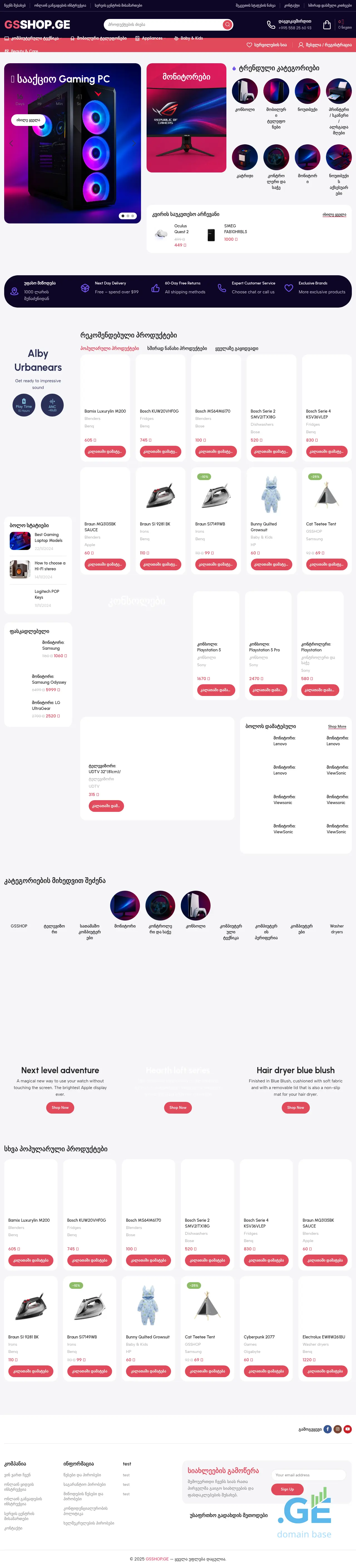 Screenshot of the site newprojectgs.ge