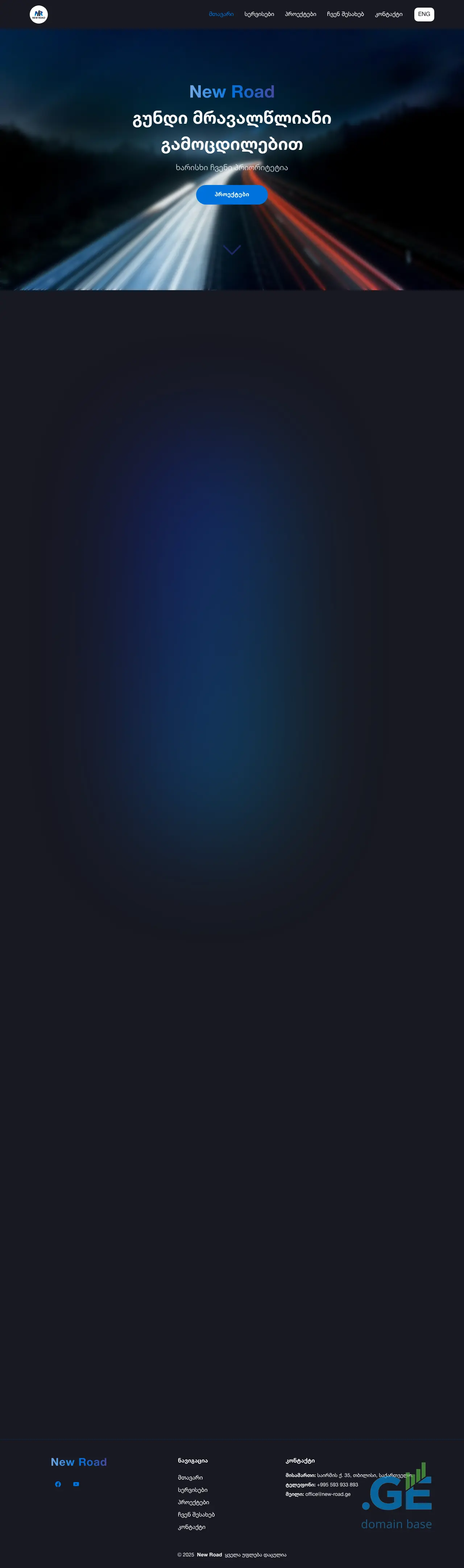 Screenshot of the site newroad.ge at 2025-09-20