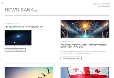 Скриншот news-bank.ge