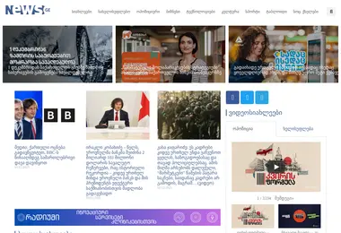 news.ge-ის ეკრანის სურათი
