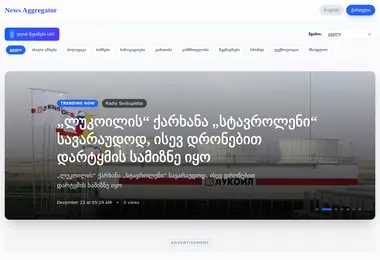 Screenshot of newsagent.ge