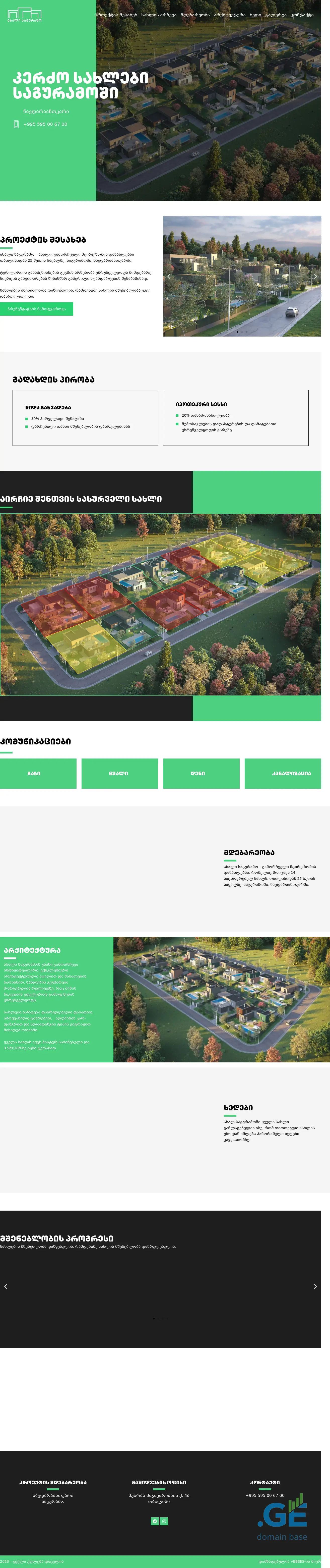 Screenshot of the site newsaguramo.ge