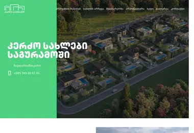 newsaguramo.ge-ის ეკრანის სურათი