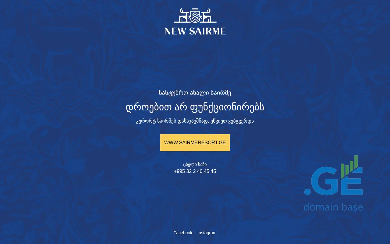 Screenshot of the site newsairme.ge