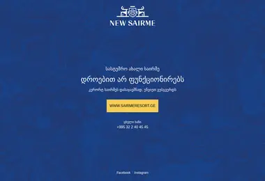 Screenshot of newsairme.ge