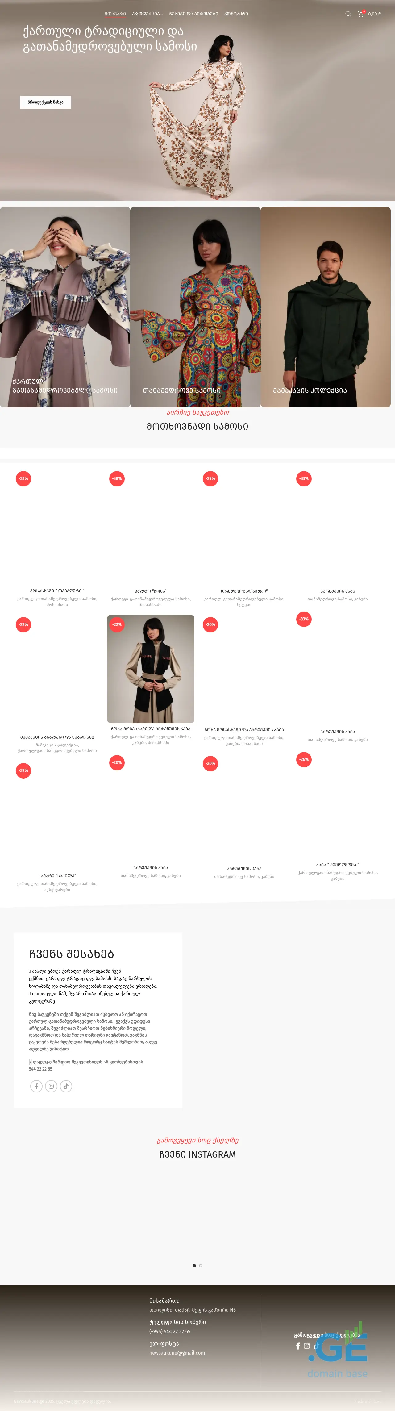 Screenshot of the site newsaukune.ge