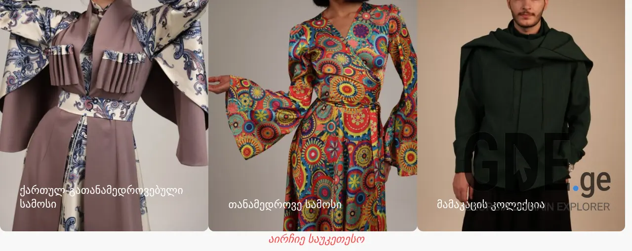 Screenshot of the site newsaukune.ge at 2025-12-12