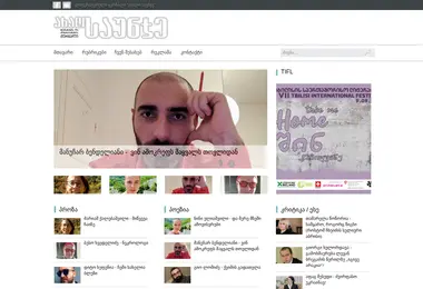 Скриншот newsaunje.ge