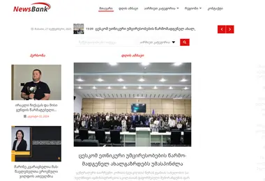 newsbank.ge-ის ეკრანის სურათი