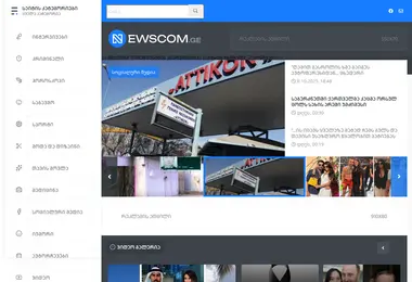 newscom.ge-ის ეკრანის სურათი