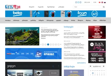 სურათი 01.12.2025-დან