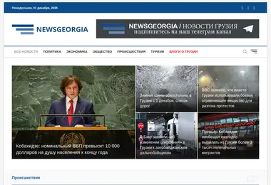 Preview from 01.12.2025