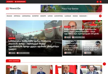 Screenshot of newsi.ge