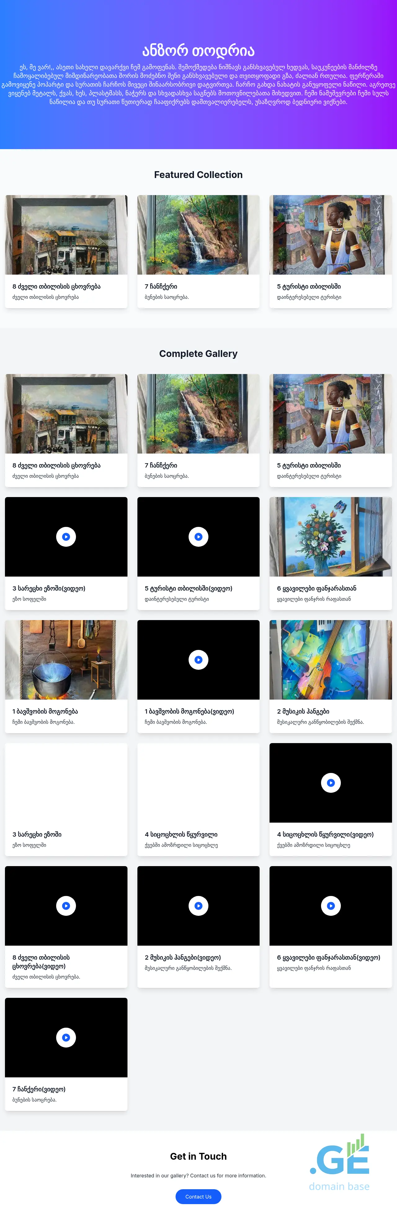 Screenshot of the site newsinpainting.ge