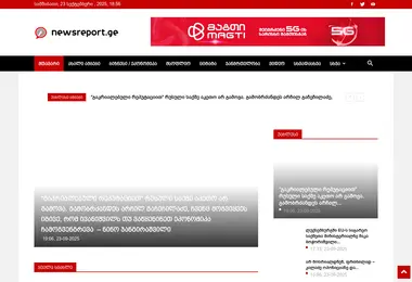 Screenshot of newsreport.ge