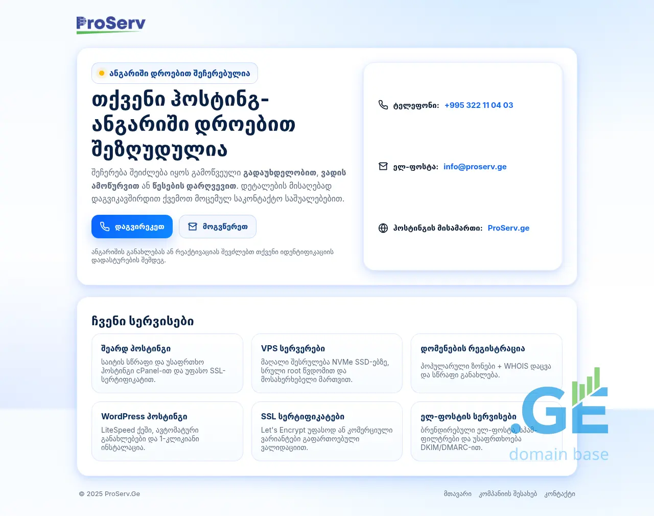 Screenshot of the site newss.ge