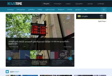 Скриншот newstime.ge