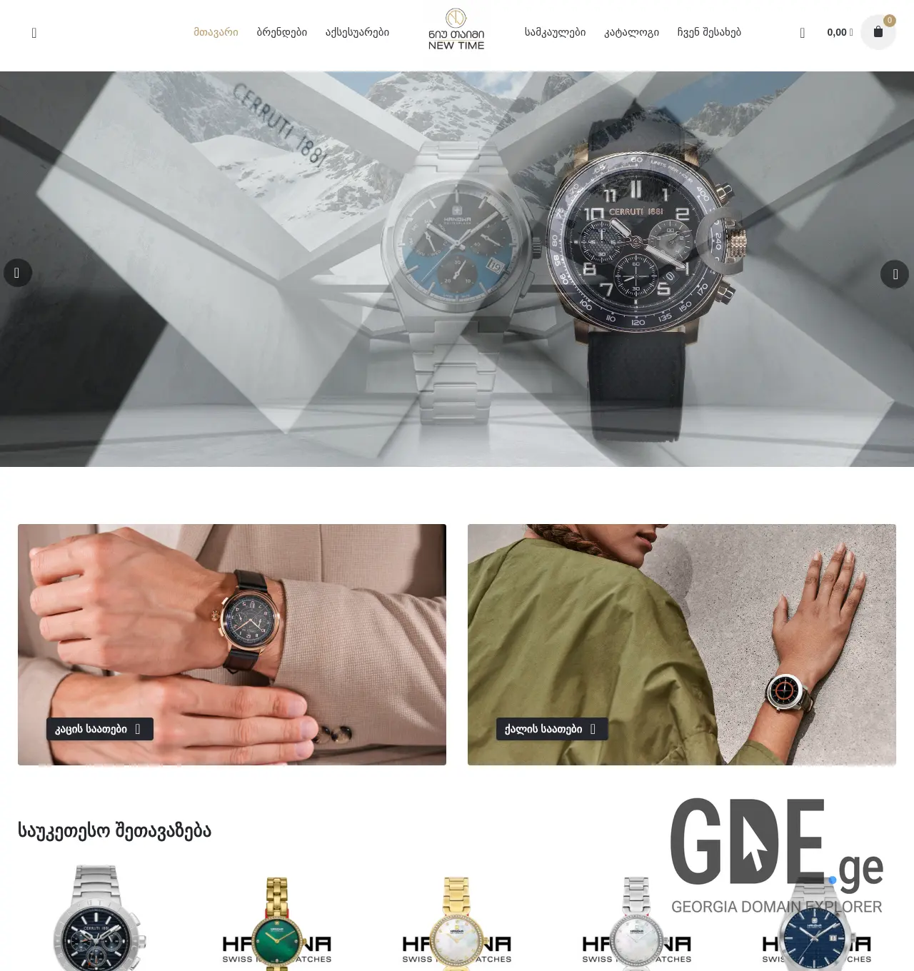 Screenshot of the site newtime.ge at 2025-11-29