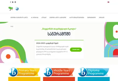 Screenshot of newton.edu.ge