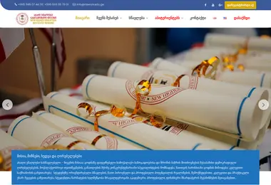 Screenshot of newuni.edu.ge