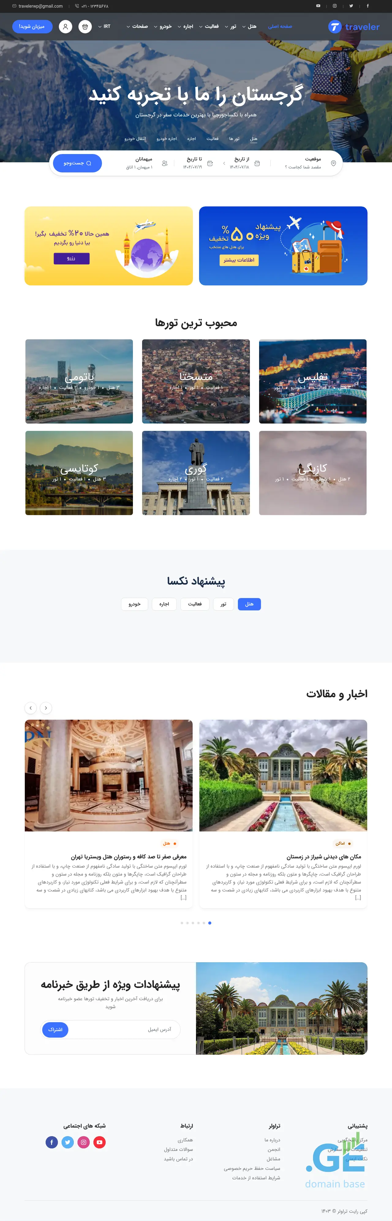 Screenshot of the site nexa.ge