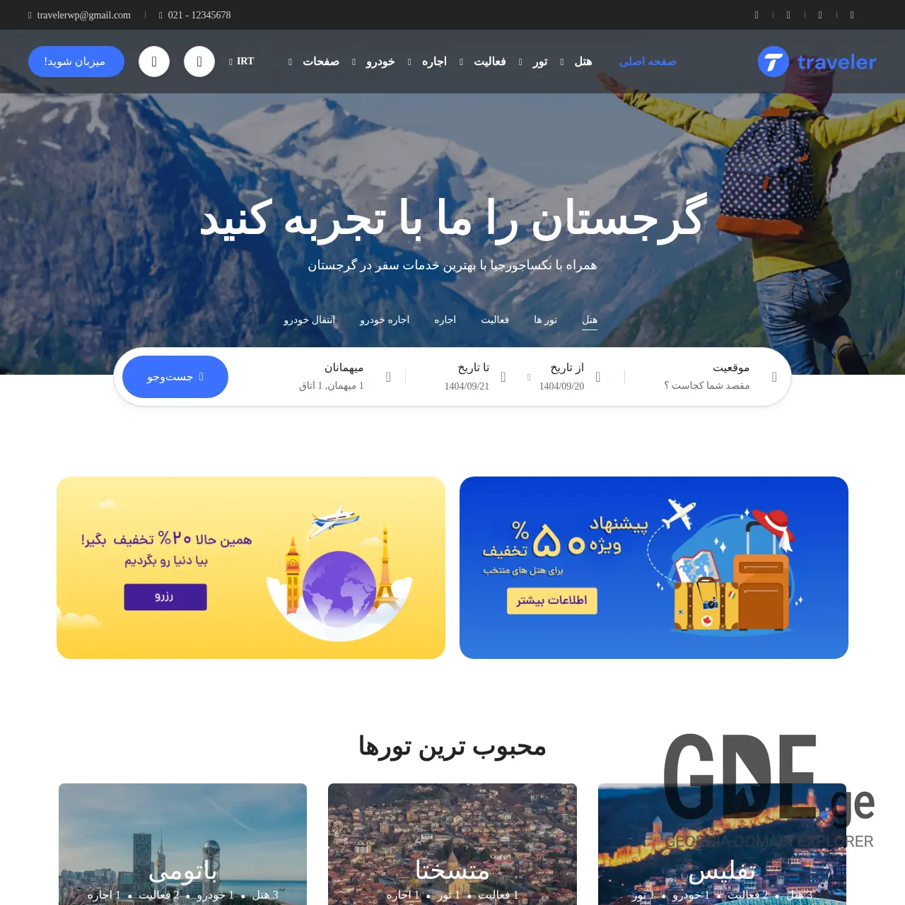 Screenshot of the site nexa.ge at 2025-12-11