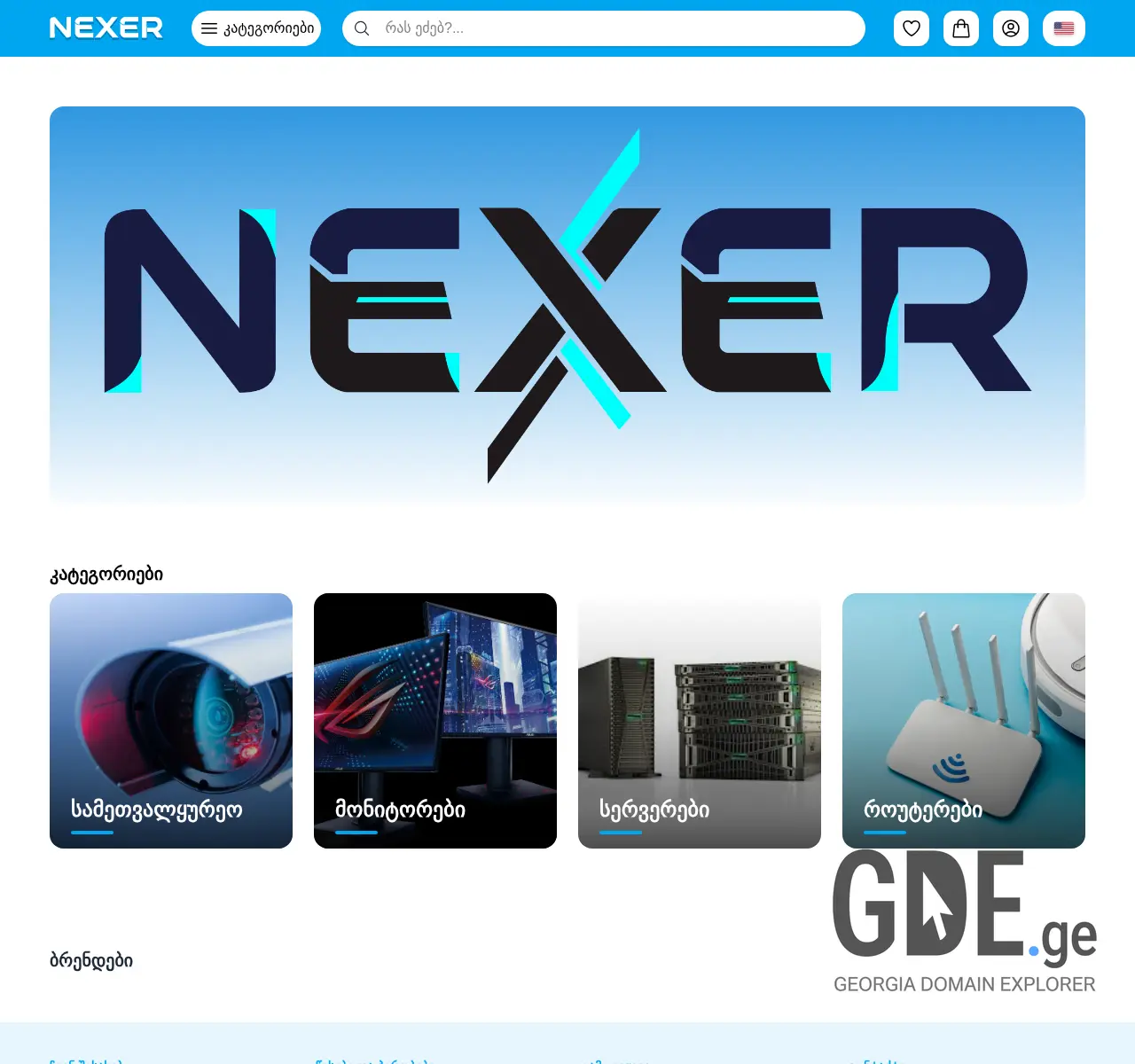 Screenshot of the site nexer.ge at 2025-11-27