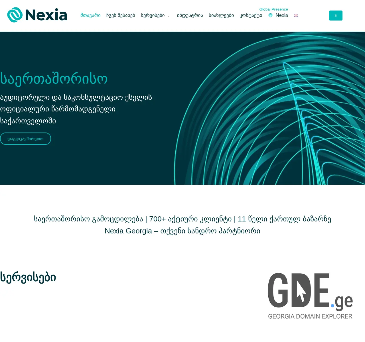 Screenshot of the site nexia.ge at 2025-11-26