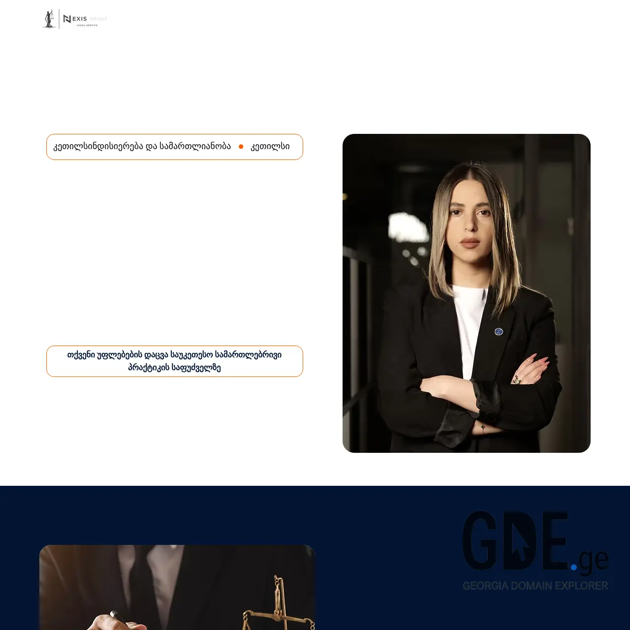 Screenshot of the site nexislegal.ge at 2026-02-06